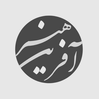 Telegram profile photo for هنر آفرین 🎨