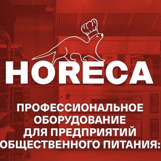 Telegram profile photo for HORECA