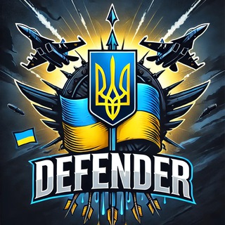 Telegram profile photo for DEFENDER | Новини | Сповіщення