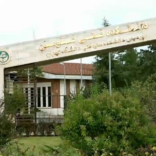 Telegram profile photo for کانال اطلاع رسانی دانشکده فنی فومن