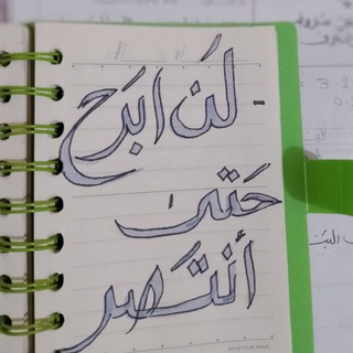 Telegram profile photo for امتحانات+ملخصات السادس الاعدادي (العلمي)