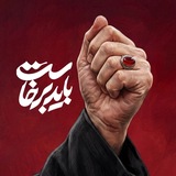 Telegram profile photo for ▪| زِینَبیّون |▪