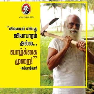 Telegram profile photo for உழவனின் தேடல் ©