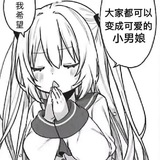 Telegram profile photo for 白~的保健室