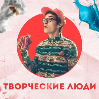 Telegram profile photo for Подработка 💢 Москва (лоукост): начинающие, промоутеры, массовка, хэлперы и др.