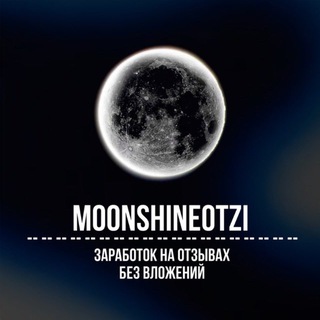 Telegram profile photo for MOONSHINE заработок на отзывах