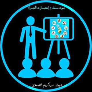 Telegram profile photo for قناة بوت نماذج إختبارات القبول