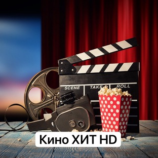 Telegram profile photo for Кино хит HD | 2025