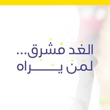 Telegram profile photo for مؤسسة الغد المشرق لرعاية الايتام