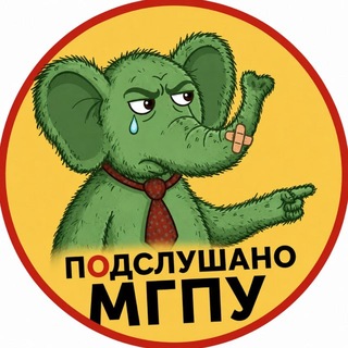 Telegram profile photo for Подслушано МГПУ