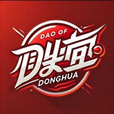 Telegram profile photo for DongHuaသုပ်