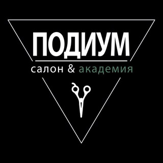 Telegram profile photo for Подиум / Салон&Академия