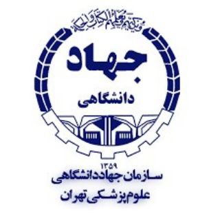 Telegram profile photo for لیسانس به پزشکی | جهاد دانشگاهی