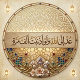 Telegram profile photo for عُد إلى الله لو أذنبت الف مرة