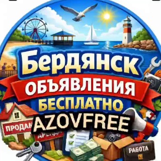 Telegram profile photo for ☀️ Обьявления Brd ❤️ Брд Бердянск