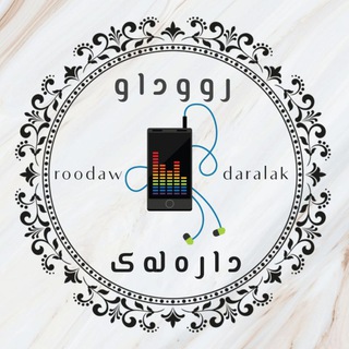 Telegram profile photo for 🎙️ڕووداو داره ڵه ک