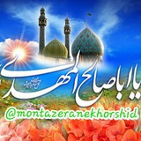Telegram profile photo for منتظران خورشید