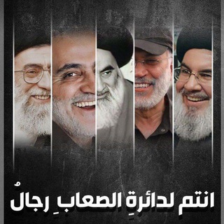 Telegram profile photo for محور المقاومه