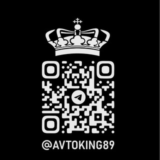 Telegram profile photo for 👑АВТО КИНГ👑 Помощь на Дороге