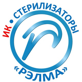 Telegram profile photo for ИК-стерилизаторы "РЭЛМА"
