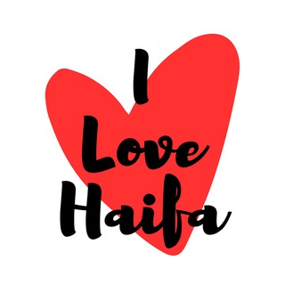 Telegram profile photo for I Love Haifa ❤️