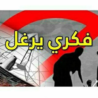 Telegram profile photo for فکري يرغل