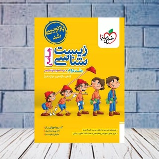 Telegram profile photo for کانال زیست پینوکیو ۱۴۰۶ خیلی سبز