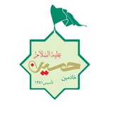Telegram profile photo for هیئت مذهبی خادمین حسین(ع)آبدانان