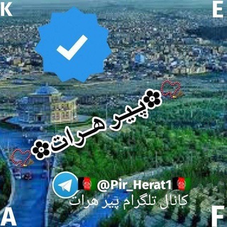 Telegram profile photo for ❤️Pir_Herat1❤️