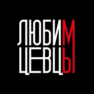 Telegram profile photo for Любимцевцы