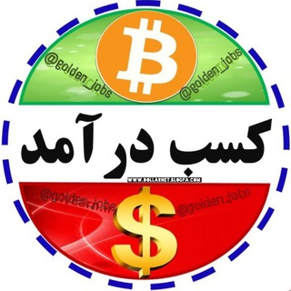 Telegram profile photo for کسب درآمد دلاری