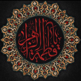 Telegram profile photo for 🏴ياحسين 🏴