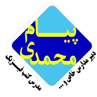 Telegram profile photo for آموزش فیزیک