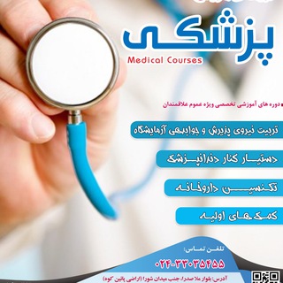 Telegram profile photo for کانال اطلاع رسانی گروه پزشکی جهاددانشگاهی زنجان