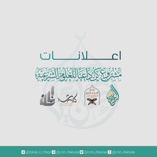 Telegram profile photo for 📚| إعلانات - كن داعيا