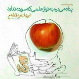 Telegram profile photo for 😄 روانشناسی کودک 😍
