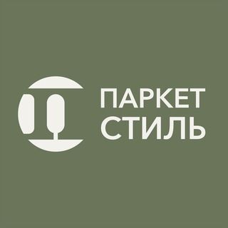 Telegram profile photo for Паркет Стиль Омск