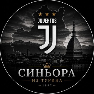 Telegram profile photo for Синьора из Турина | Juventus 🇮🇹