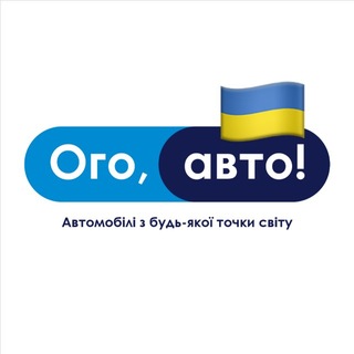 Telegram profile photo for Ого, авто!