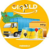 Telegram profile photo for کانال کد رهگیری مرسولات ماکوان