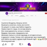Telegram profile photo for Где узнать о проверенных казино для игры на деньги?