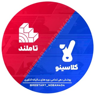 Telegram profile photo for نهایی | سالیانه 1406