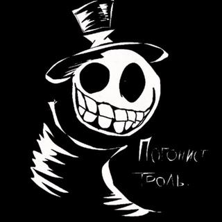 Telegram profile photo for Погонист Троль