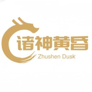 Telegram profile photo for 诸神黄昏