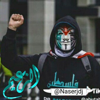 Telegram profile photo for ⚜🇾🇪كبرياء الزعيم🇵🇸⚜