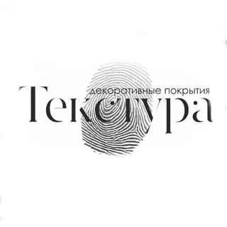 Telegram profile photo for Салон ТЕКСТУРА Хабаровск ️Декоративные краски и штукатурки ️Лепной декор ️Фрески 📞(4212)46-40-40