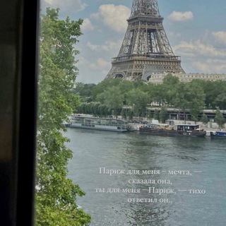 Telegram profile photo for my little paris