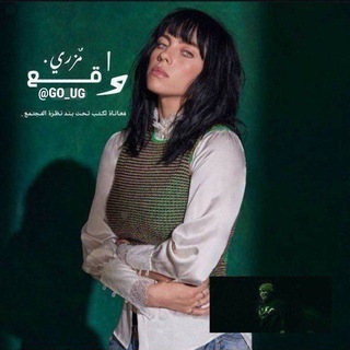 Telegram profile photo for - وٓاقع مُـزري .