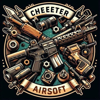 Telegram profile photo for Страйкбольная мастерская Читер Эирсофт/ "Cheeeter Airsoft"