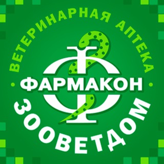 Telegram profile photo for ЗООВЕТДОМ ФАРМАКОН